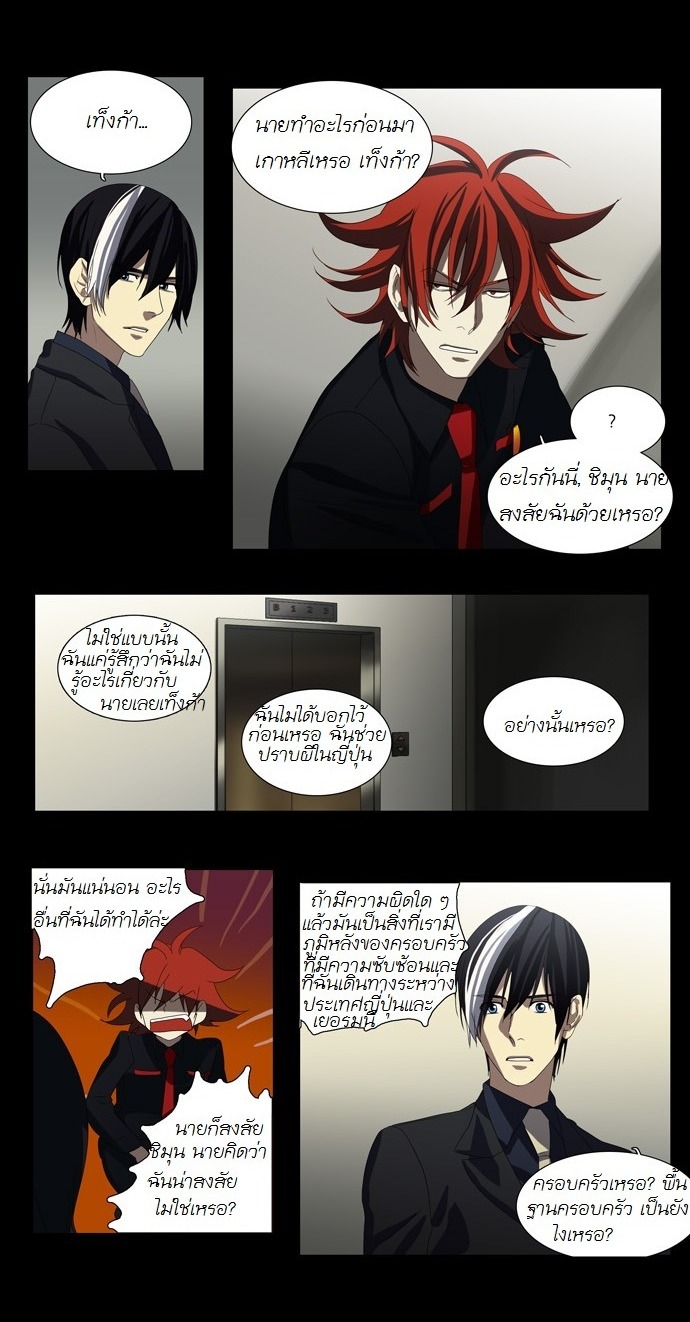 à¸­à¹ˆà¸²à¸™ Supernatural Investigation Department