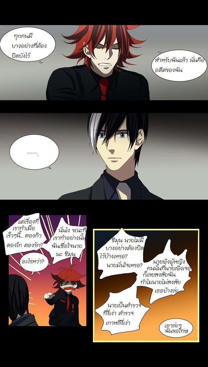 à¸­à¹ˆà¸²à¸™ Supernatural Investigation Department