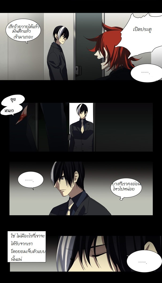 à¸­à¹ˆà¸²à¸™ Supernatural Investigation Department