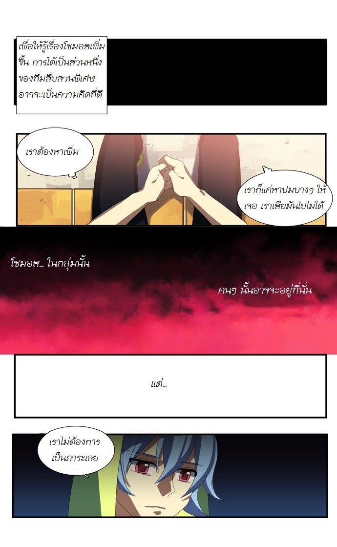 à¸­à¹ˆà¸²à¸™ Supernatural Investigation Department