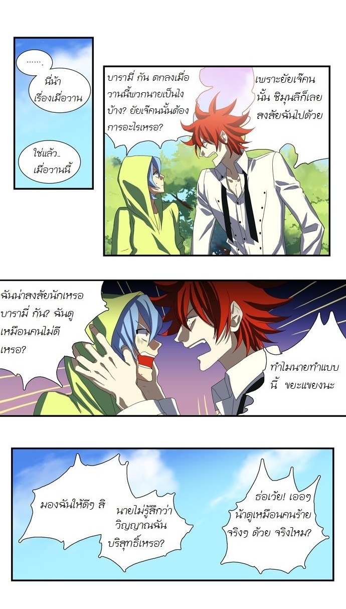 à¸­à¹ˆà¸²à¸™ Supernatural Investigation Department
