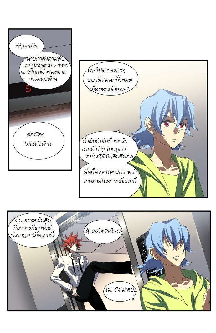 à¸­à¹ˆà¸²à¸™ Supernatural Investigation Department