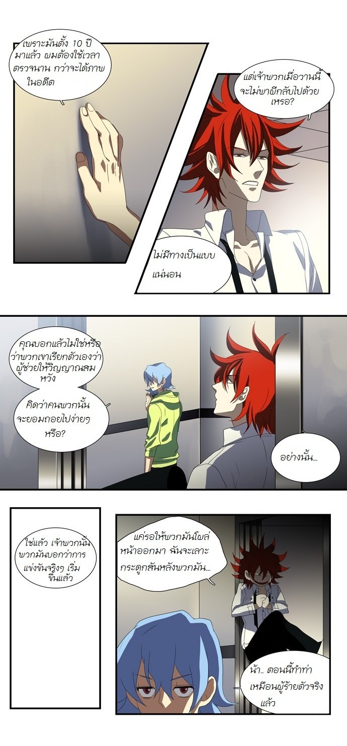 à¸­à¹ˆà¸²à¸™ Supernatural Investigation Department