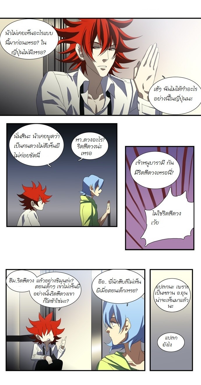 à¸­à¹ˆà¸²à¸™ Supernatural Investigation Department