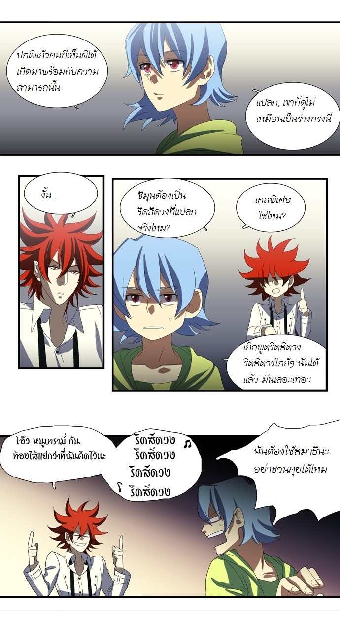 à¸­à¹ˆà¸²à¸™ Supernatural Investigation Department