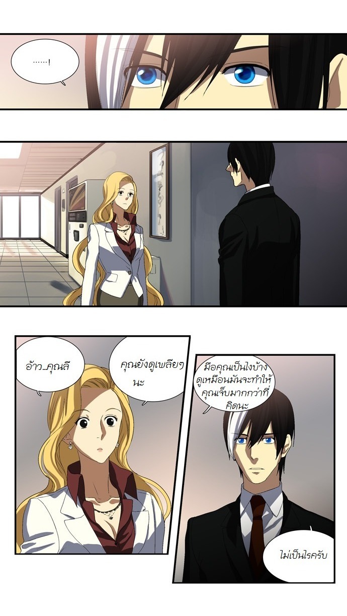 à¸­à¹ˆà¸²à¸™ Supernatural Investigation Department