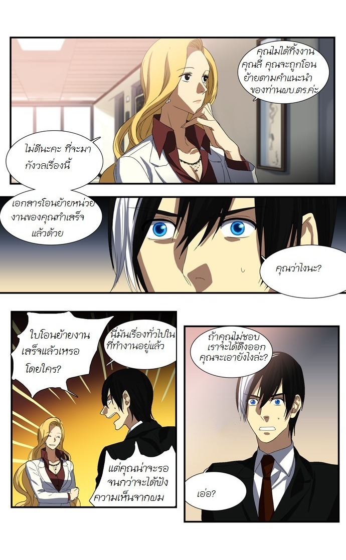 à¸­à¹ˆà¸²à¸™ Supernatural Investigation Department