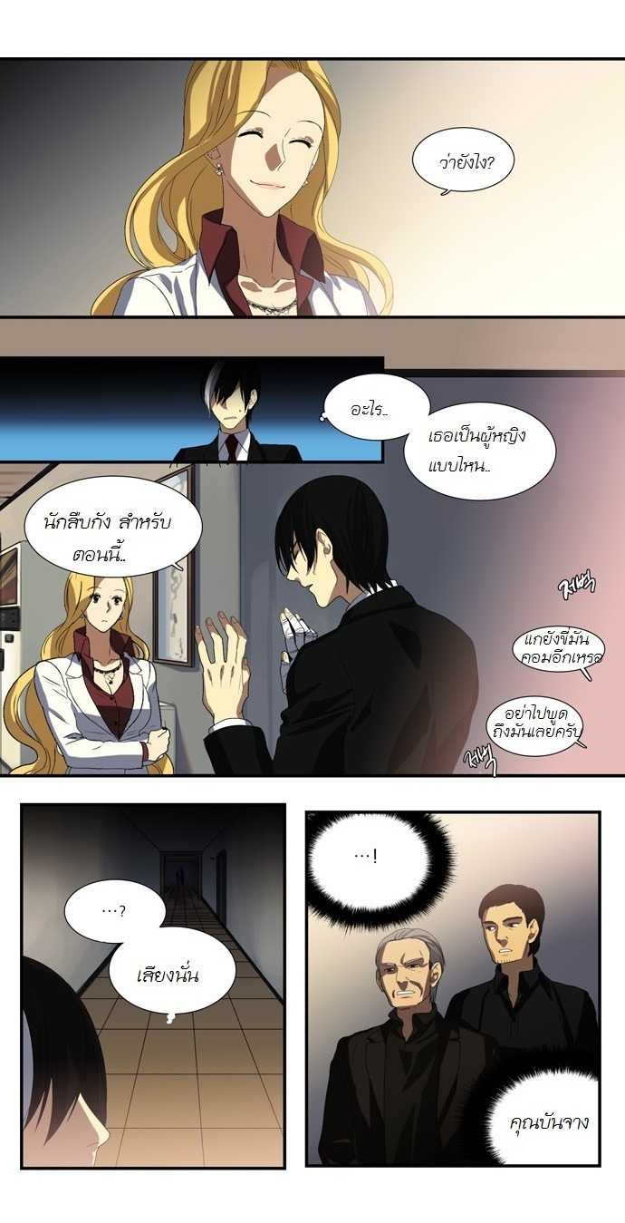 à¸­à¹ˆà¸²à¸™ Supernatural Investigation Department