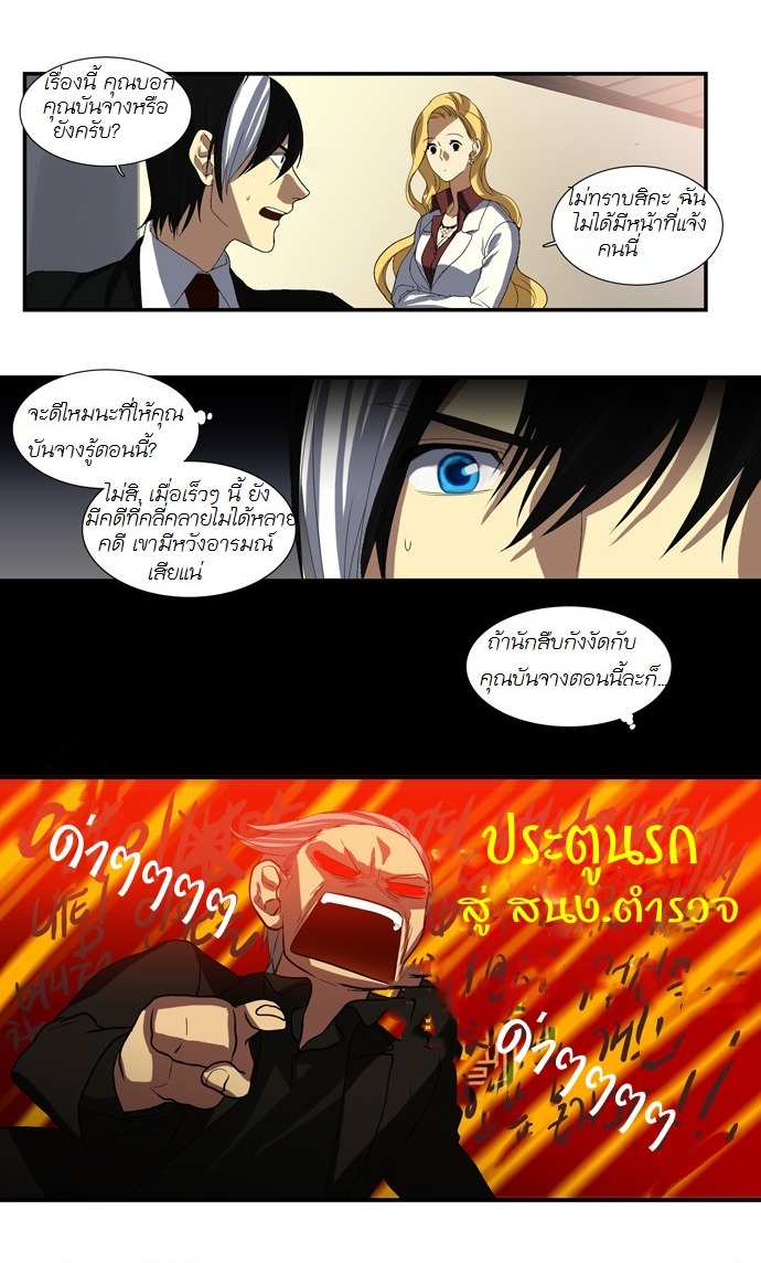 à¸­à¹ˆà¸²à¸™ Supernatural Investigation Department