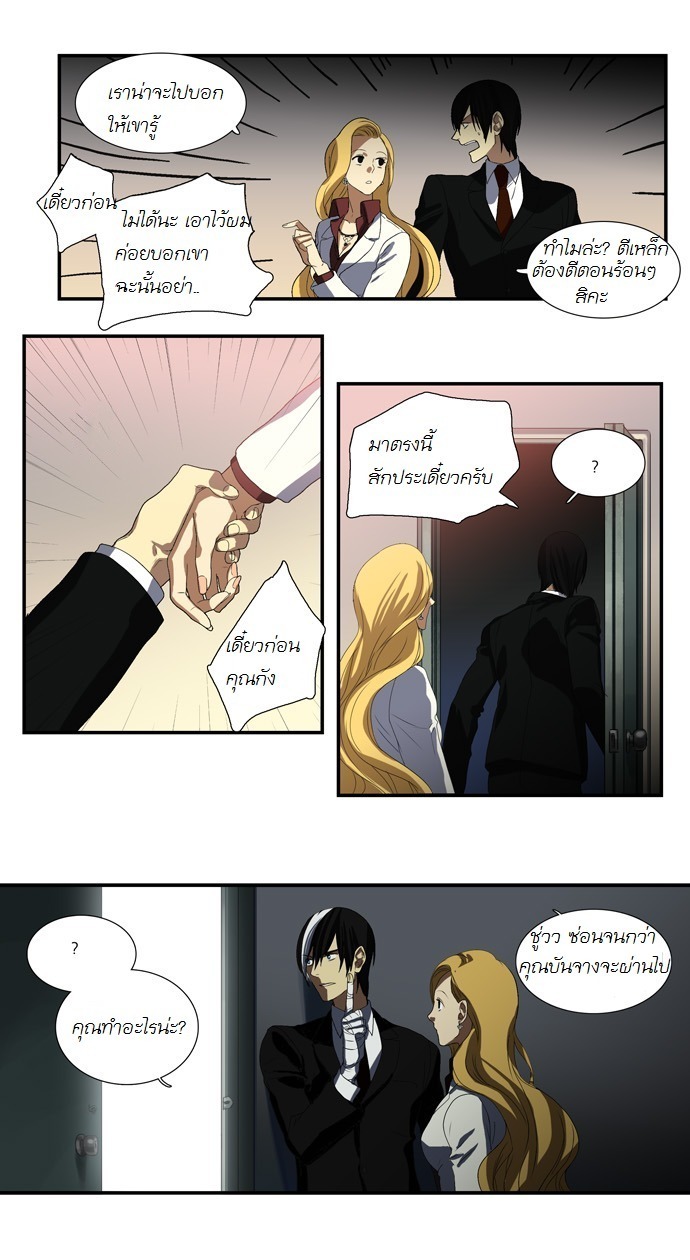 à¸­à¹ˆà¸²à¸™ Supernatural Investigation Department