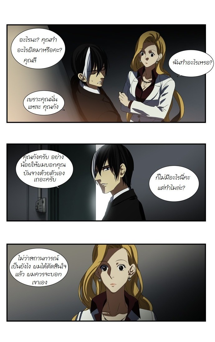 à¸­à¹ˆà¸²à¸™ Supernatural Investigation Department