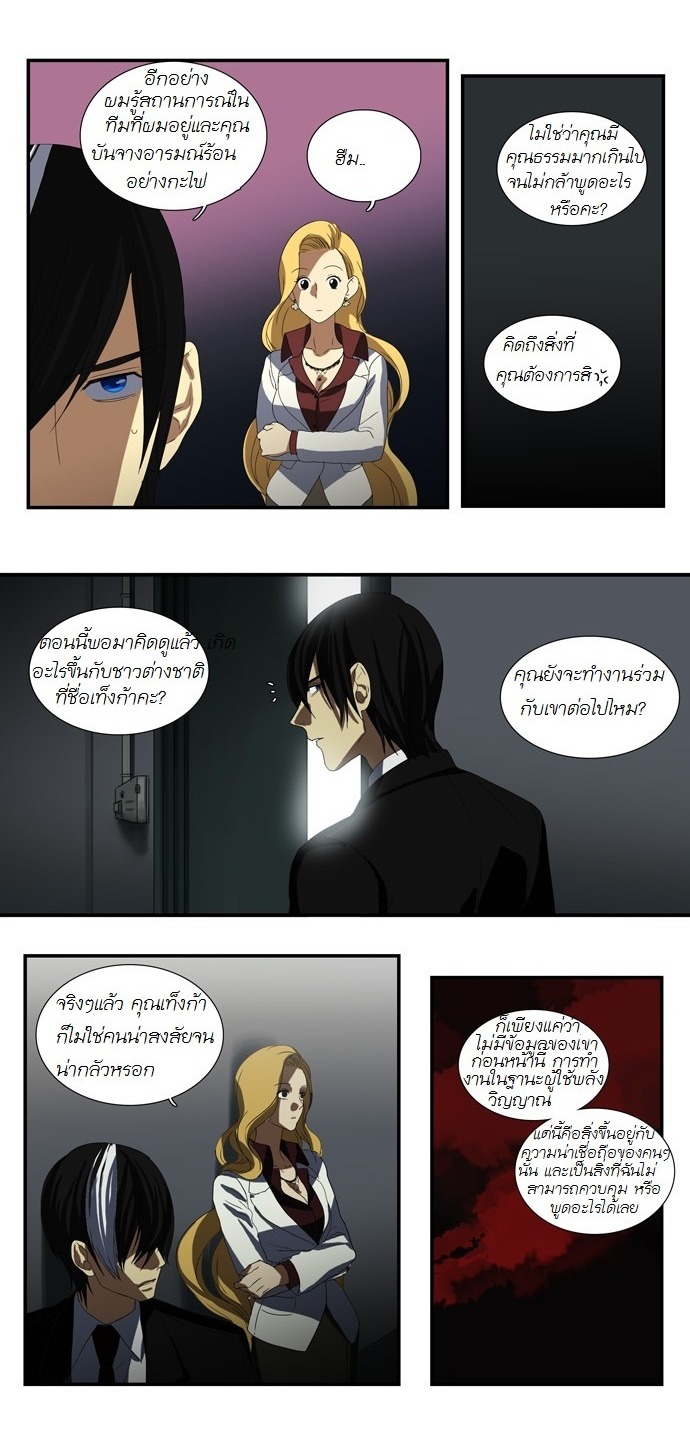 à¸­à¹ˆà¸²à¸™ Supernatural Investigation Department