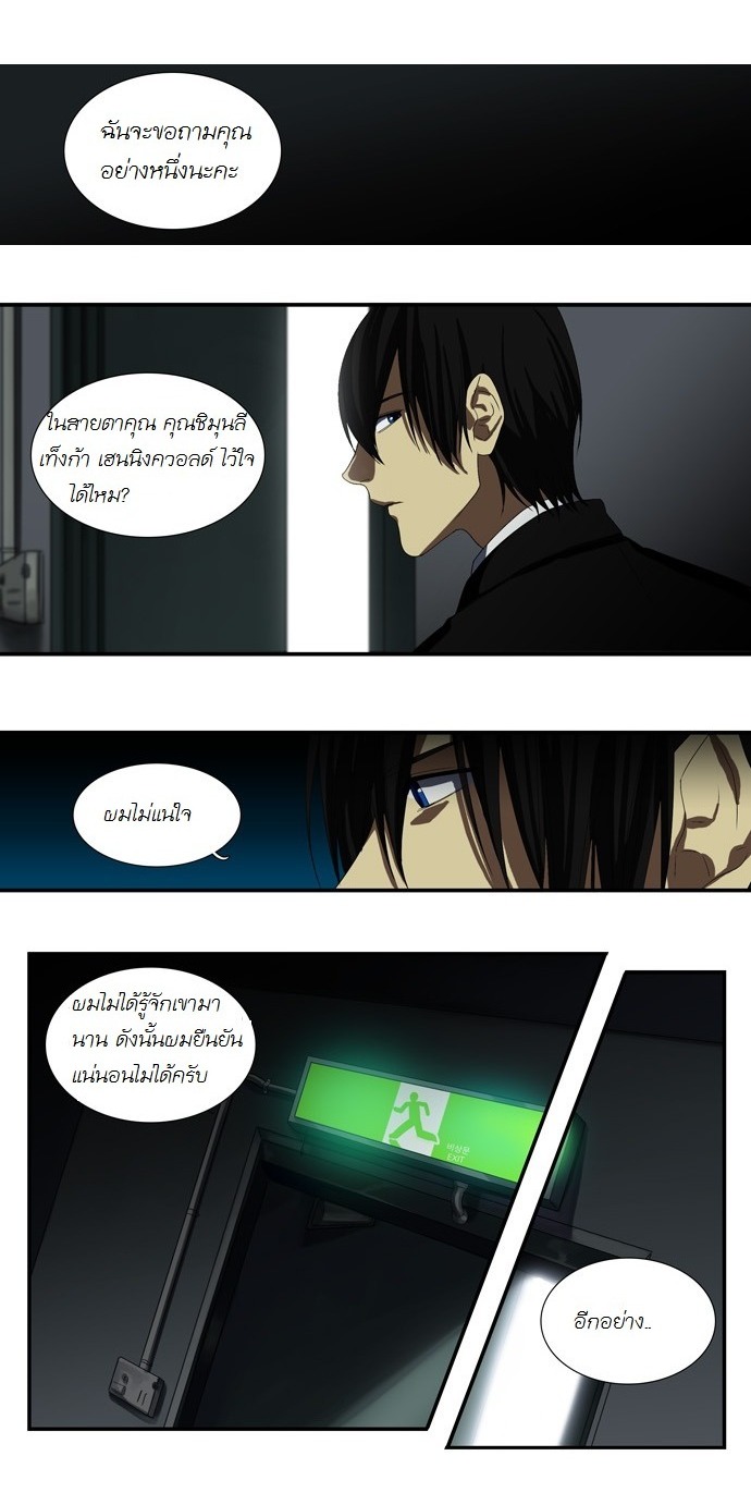 à¸­à¹ˆà¸²à¸™ Supernatural Investigation Department