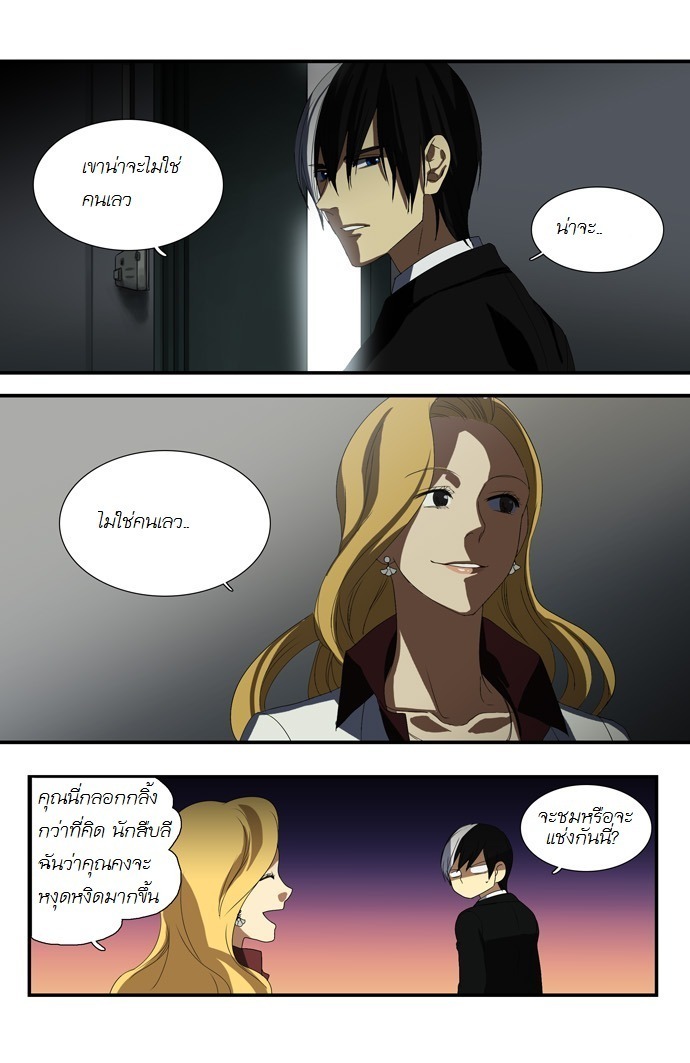 à¸­à¹ˆà¸²à¸™ Supernatural Investigation Department
