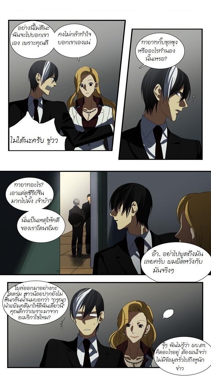 à¸­à¹ˆà¸²à¸™ Supernatural Investigation Department
