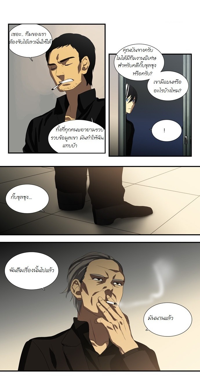 à¸­à¹ˆà¸²à¸™ Supernatural Investigation Department