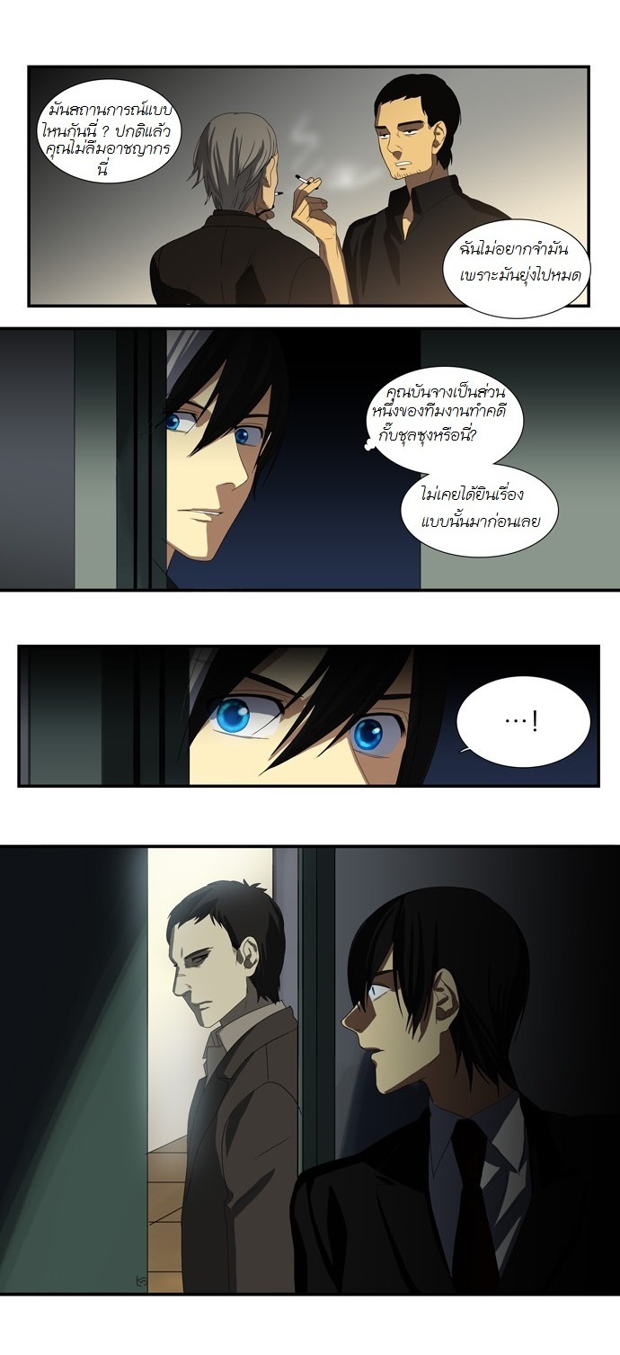 à¸­à¹ˆà¸²à¸™ Supernatural Investigation Department