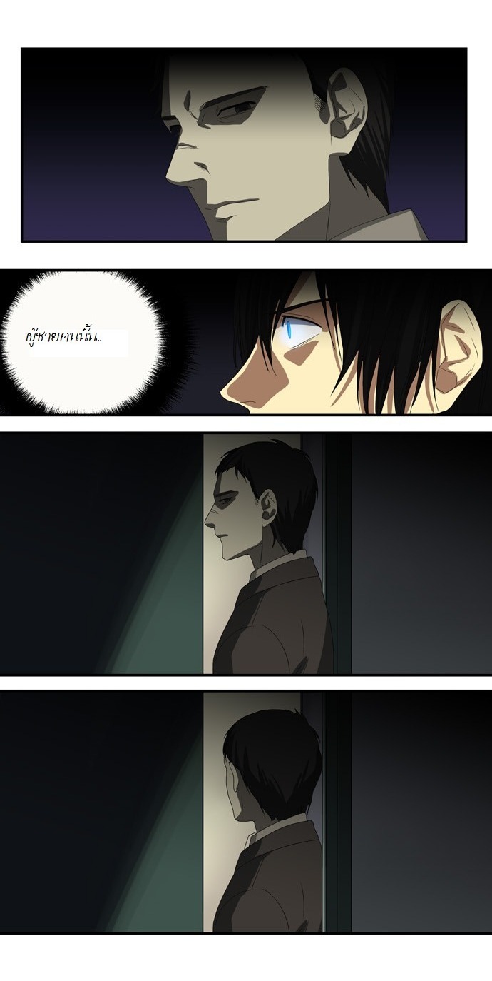 à¸­à¹ˆà¸²à¸™ Supernatural Investigation Department