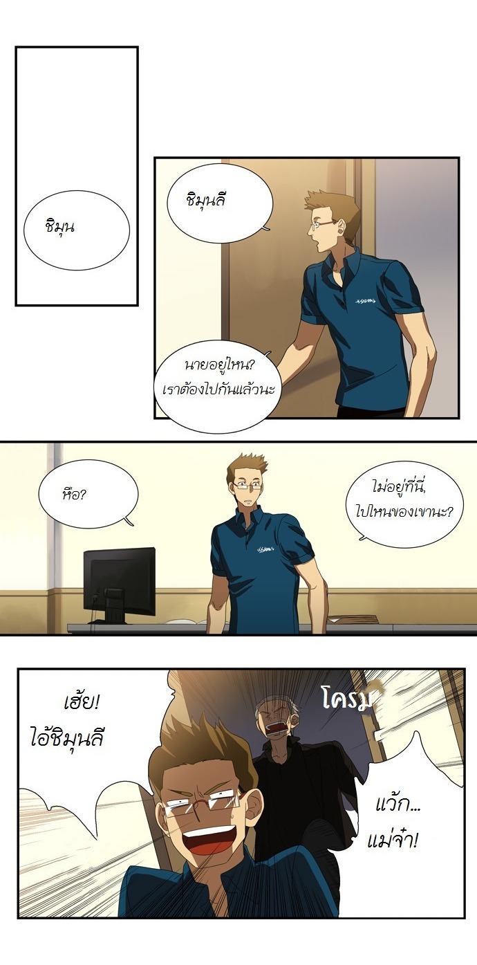 à¸­à¹ˆà¸²à¸™ Supernatural Investigation Department