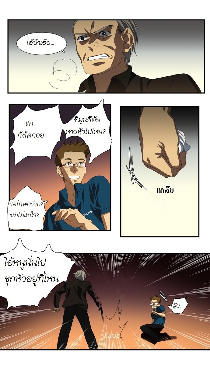 à¸­à¹ˆà¸²à¸™ Supernatural Investigation Department