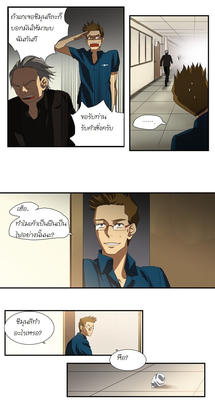 à¸­à¹ˆà¸²à¸™ Supernatural Investigation Department