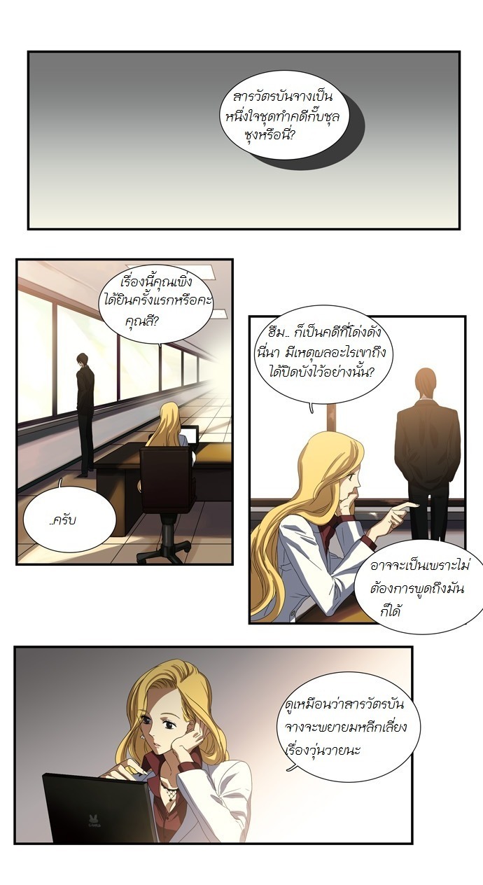 à¸­à¹ˆà¸²à¸™ Supernatural Investigation Department