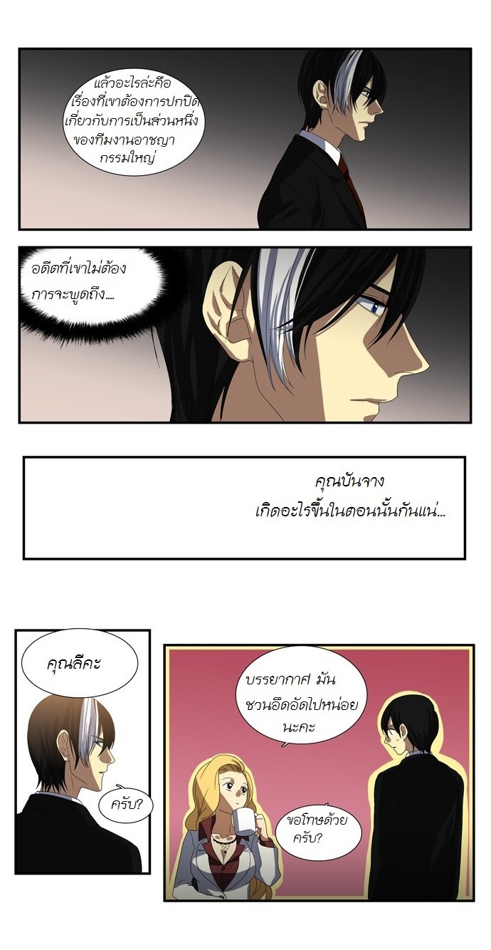 à¸­à¹ˆà¸²à¸™ Supernatural Investigation Department