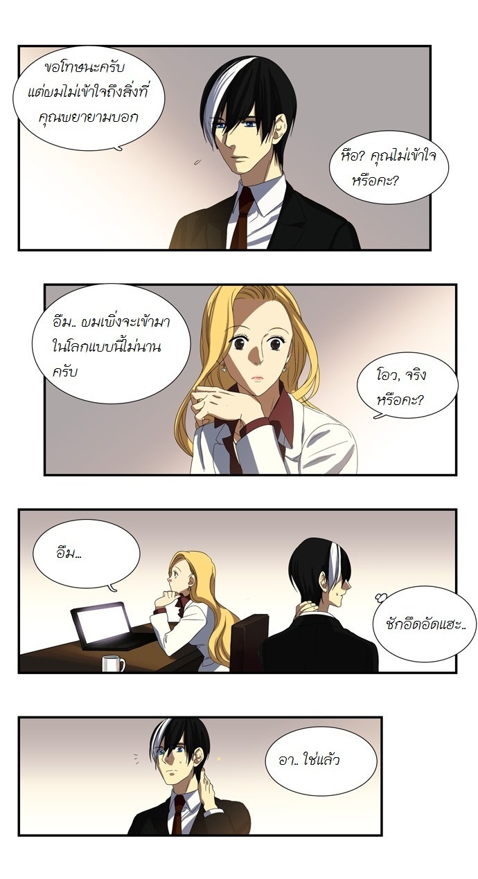 à¸­à¹ˆà¸²à¸™ Supernatural Investigation Department