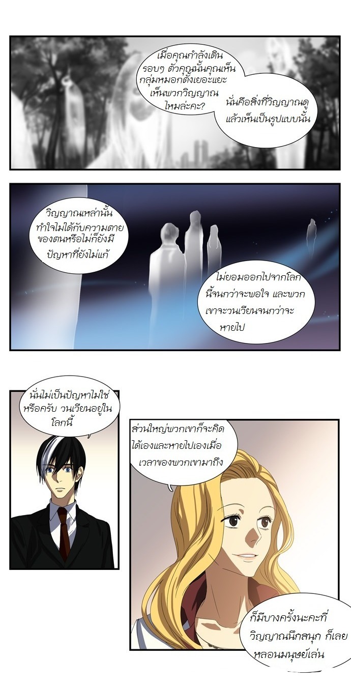 à¸­à¹ˆà¸²à¸™ Supernatural Investigation Department