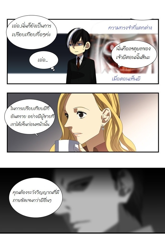 à¸­à¹ˆà¸²à¸™ Supernatural Investigation Department