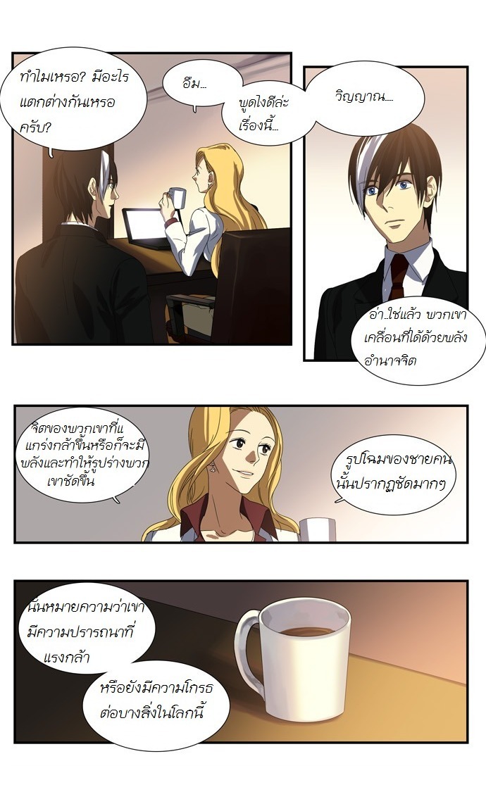 à¸­à¹ˆà¸²à¸™ Supernatural Investigation Department
