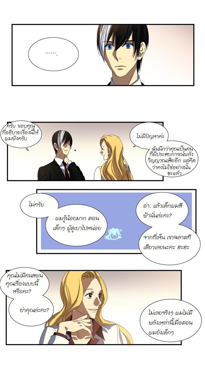à¸­à¹ˆà¸²à¸™ Supernatural Investigation Department