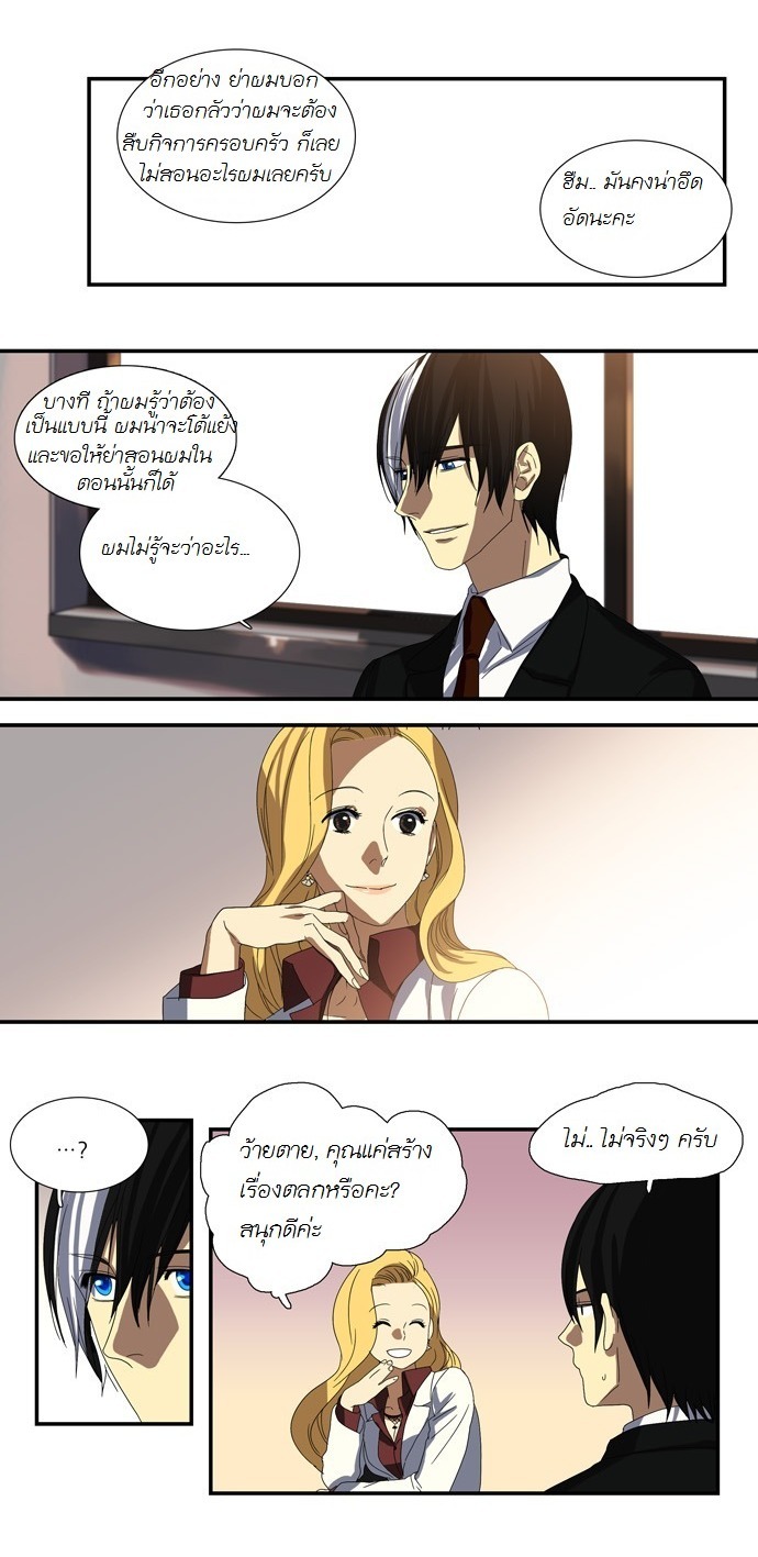 à¸­à¹ˆà¸²à¸™ Supernatural Investigation Department