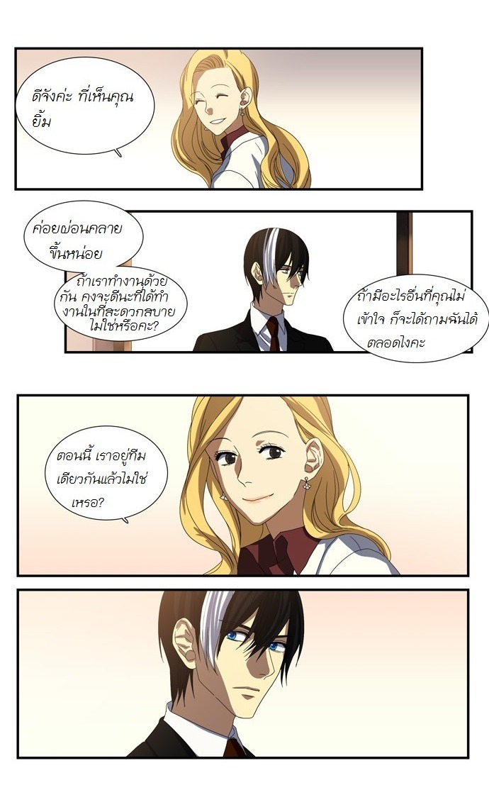à¸­à¹ˆà¸²à¸™ Supernatural Investigation Department