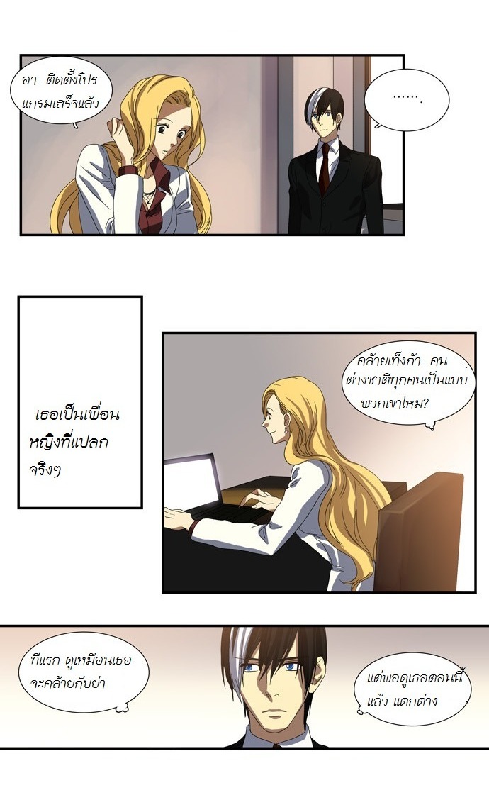 à¸­à¹ˆà¸²à¸™ Supernatural Investigation Department