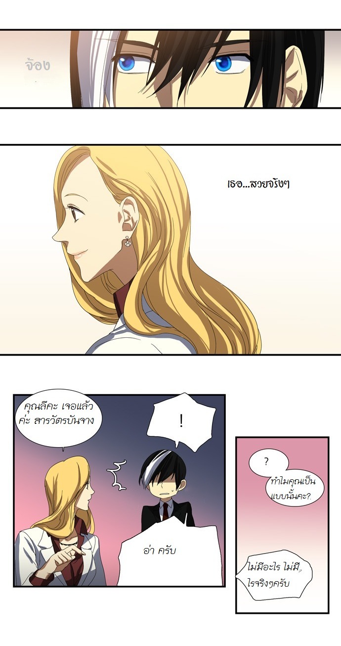 à¸­à¹ˆà¸²à¸™ Supernatural Investigation Department