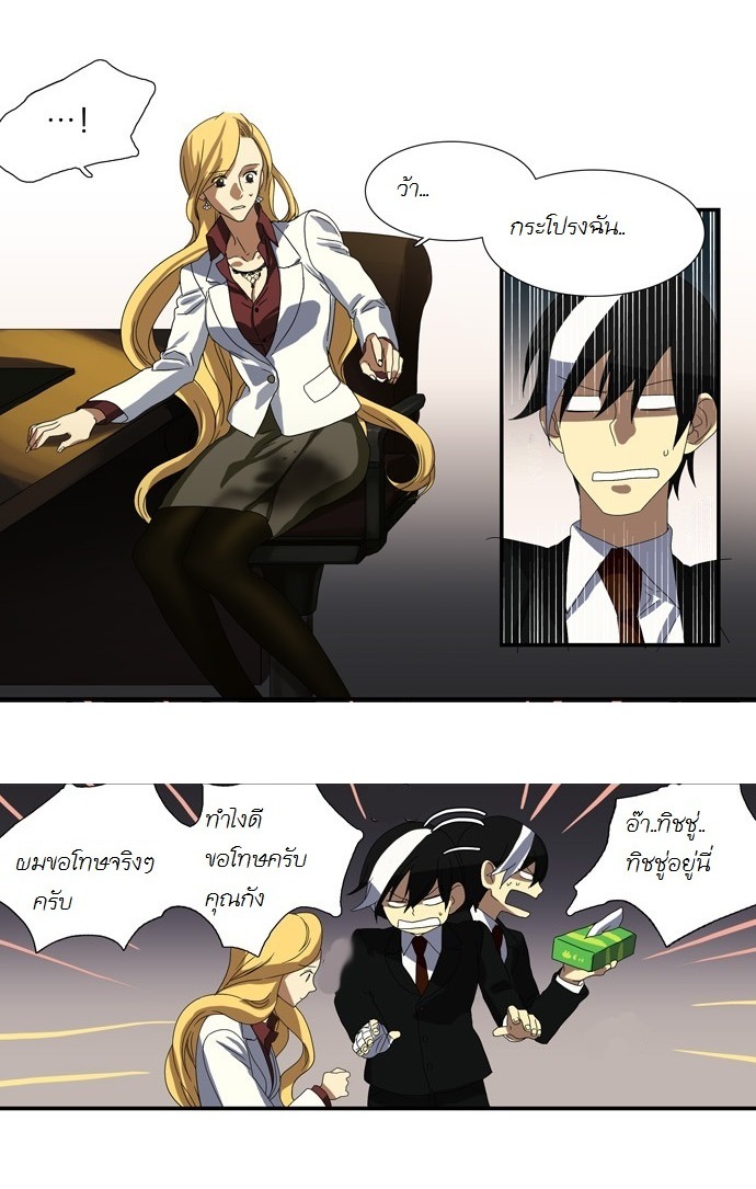 à¸­à¹ˆà¸²à¸™ Supernatural Investigation Department