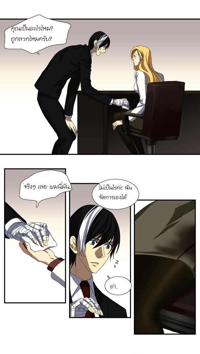à¸­à¹ˆà¸²à¸™ Supernatural Investigation Department