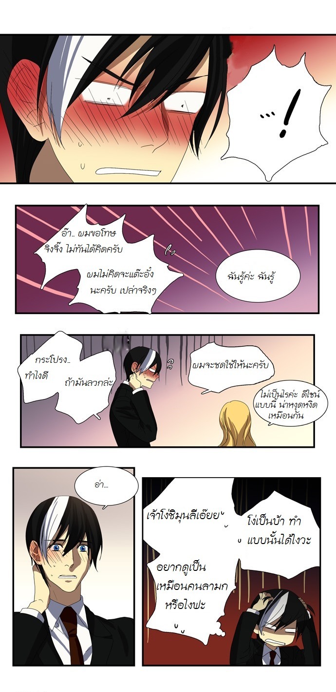 à¸­à¹ˆà¸²à¸™ Supernatural Investigation Department