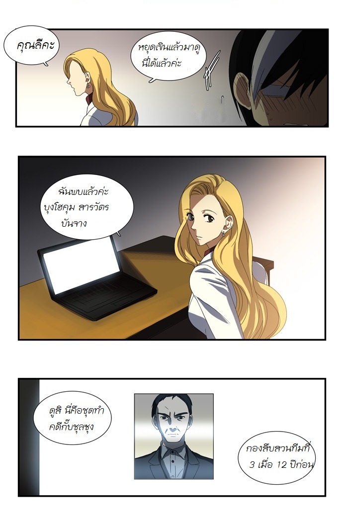 à¸­à¹ˆà¸²à¸™ Supernatural Investigation Department