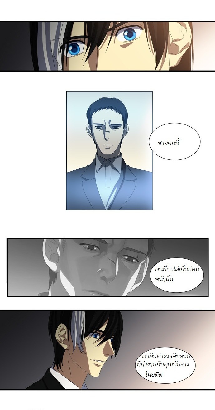 à¸­à¹ˆà¸²à¸™ Supernatural Investigation Department