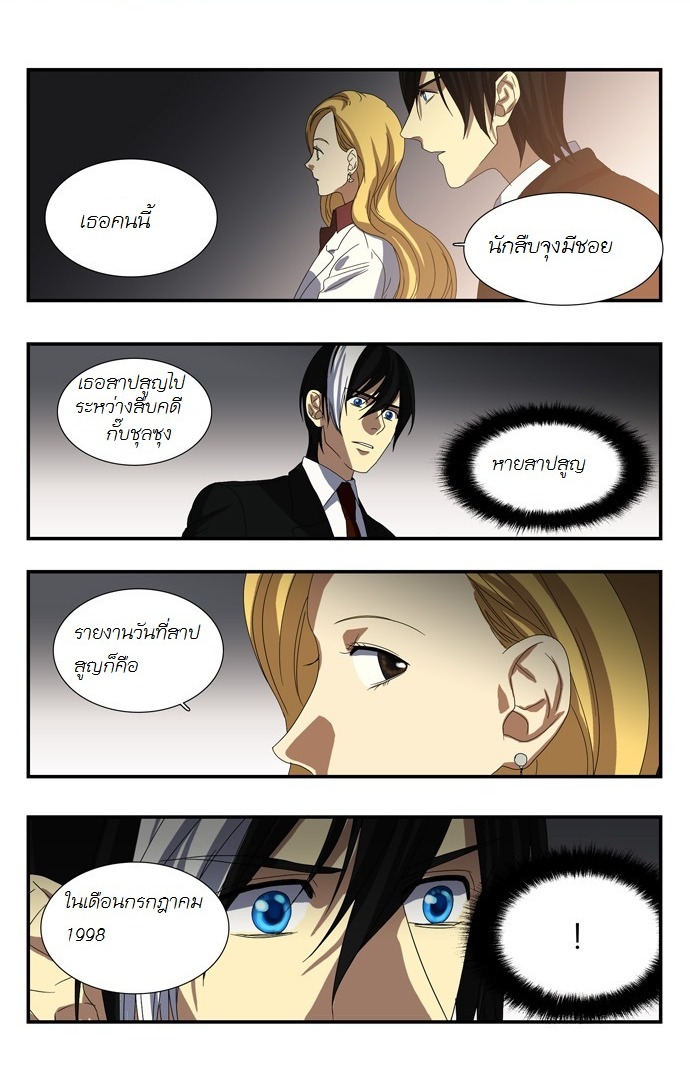 à¸­à¹ˆà¸²à¸™ Supernatural Investigation Department