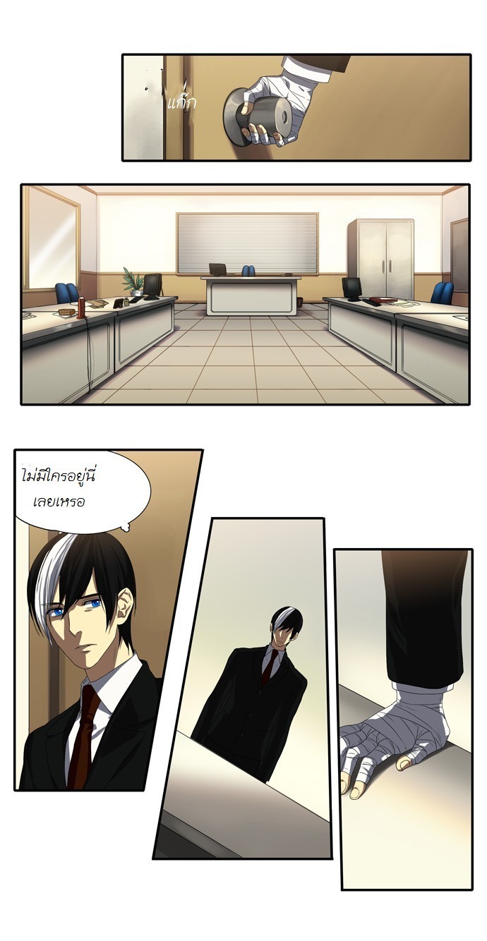à¸­à¹ˆà¸²à¸™ Supernatural Investigation Department