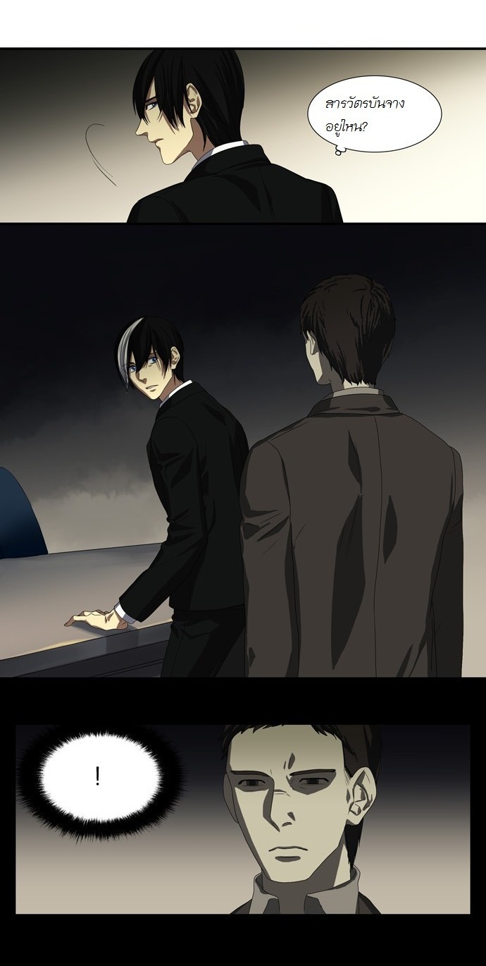 à¸­à¹ˆà¸²à¸™ Supernatural Investigation Department
