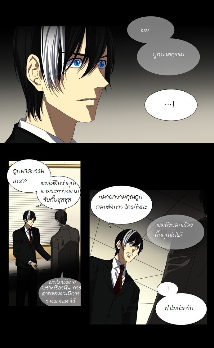à¸­à¹ˆà¸²à¸™ Supernatural Investigation Department