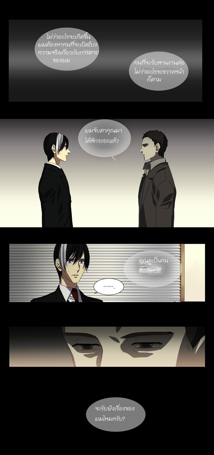 à¸­à¹ˆà¸²à¸™ Supernatural Investigation Department