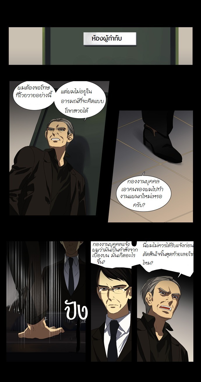 à¸­à¹ˆà¸²à¸™ Supernatural Investigation Department