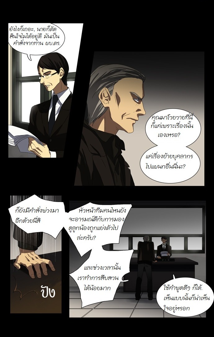 à¸­à¹ˆà¸²à¸™ Supernatural Investigation Department