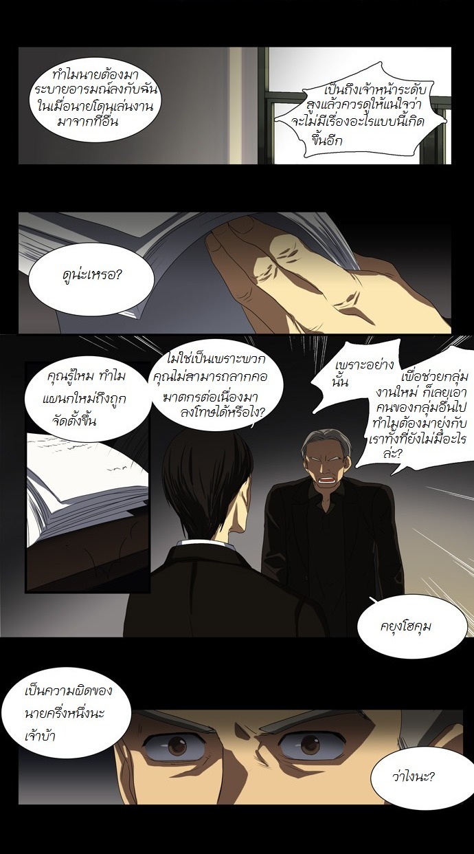 à¸­à¹ˆà¸²à¸™ Supernatural Investigation Department
