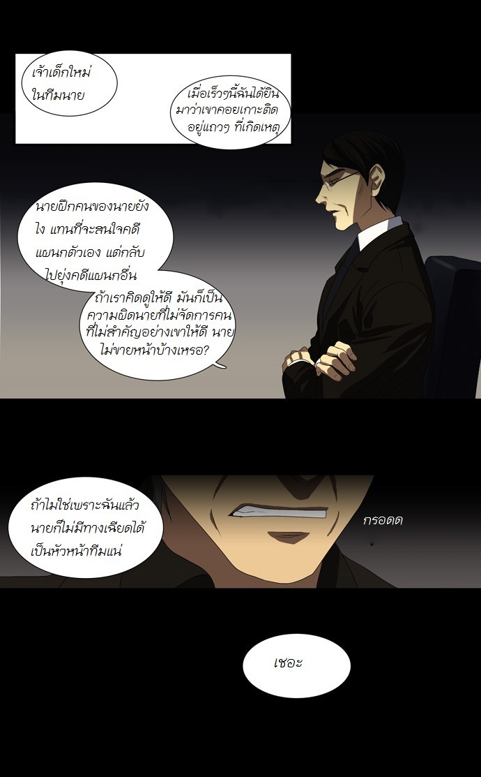 à¸­à¹ˆà¸²à¸™ Supernatural Investigation Department